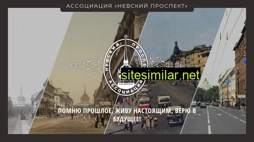 nevprosp.ru alternative sites