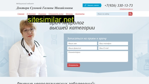 nevrocab.ru alternative sites