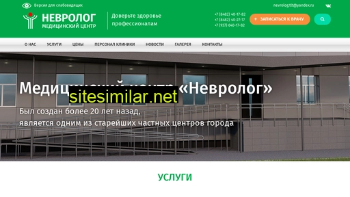 nevrolog-tlt.ru alternative sites
