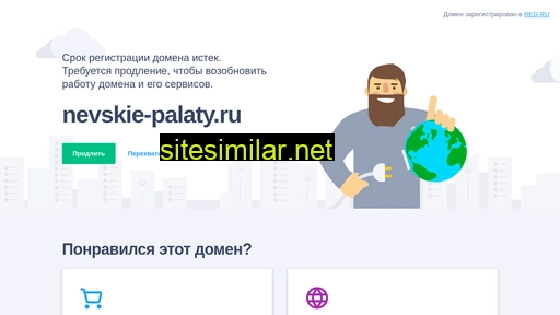 nevskie-palaty.ru alternative sites