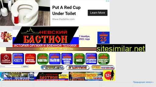nevskii-bastion.ru alternative sites