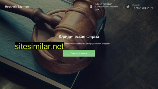 nevskiibastion.ru alternative sites