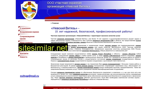 nevskiy-vityaz.ru alternative sites