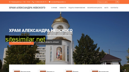 nevskiy909.ru alternative sites