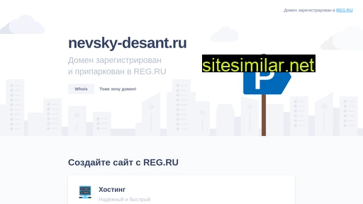 Nevsky-desant similar sites