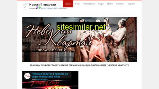 nevsky-show.ru alternative sites