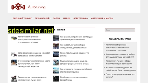 new2tuning.ru alternative sites