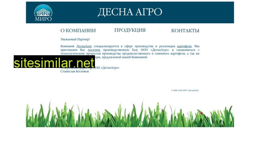 newagro.ru alternative sites