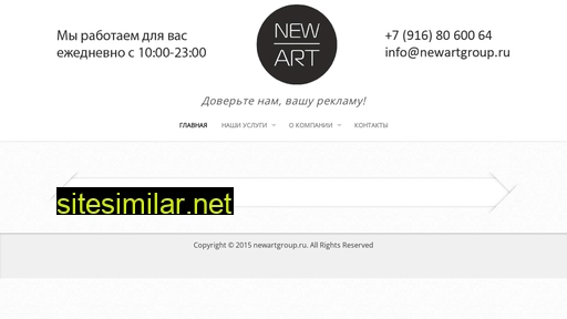 newartgroup.ru alternative sites