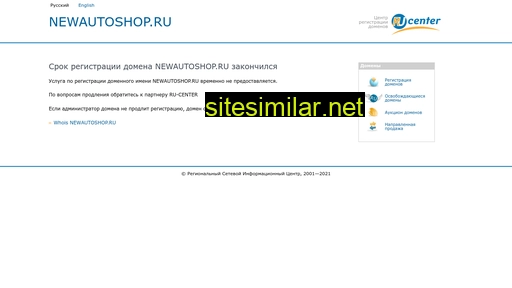 newautoshop.ru alternative sites