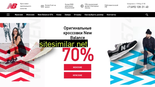 newbalance-com.ru alternative sites