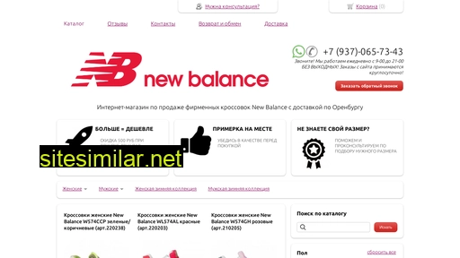 newbalance-orenburg.ru alternative sites