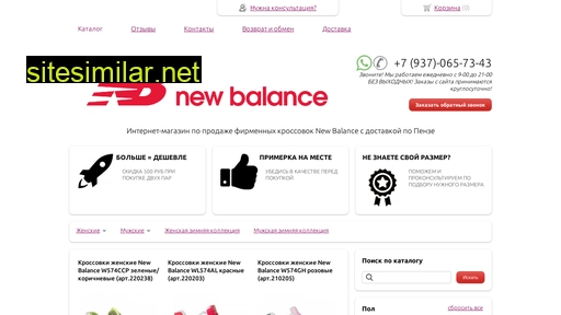 newbalance-penza.ru alternative sites