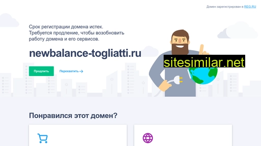 newbalance-togliatti.ru alternative sites