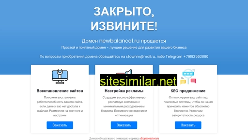 newbalance1.ru alternative sites