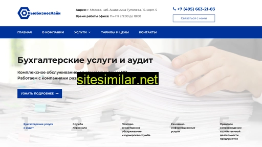 newbizline.ru alternative sites