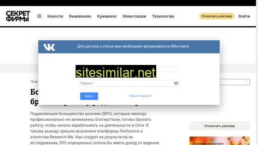 newblogers.ru alternative sites