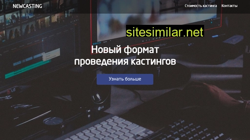 newcasting.ru alternative sites