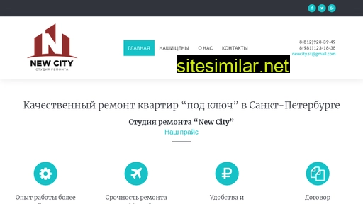 newcity-remont.ru alternative sites