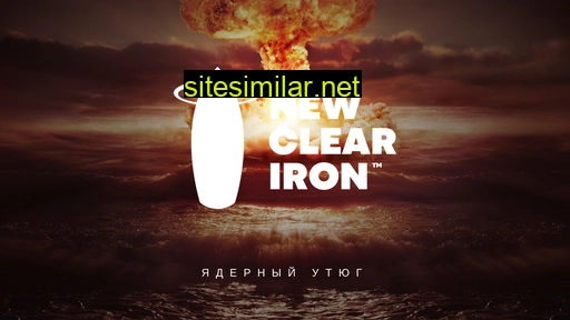 newcleariron.ru alternative sites