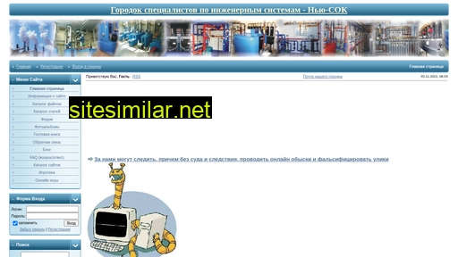 newcok.ru alternative sites