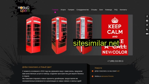 newcolor.ru alternative sites