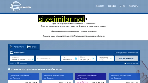 newdenta.ru alternative sites