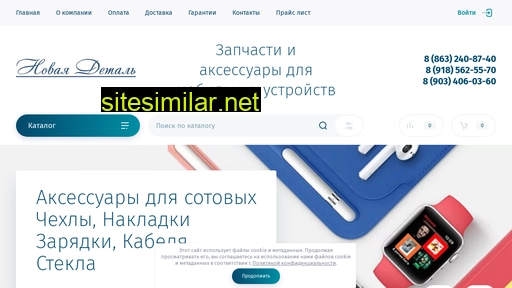 newdetail.ru alternative sites