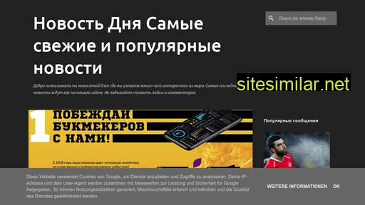 newdnya.ru alternative sites