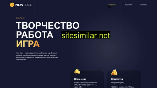 newedge.ru alternative sites