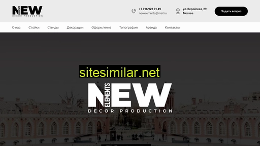 newelements.ru alternative sites