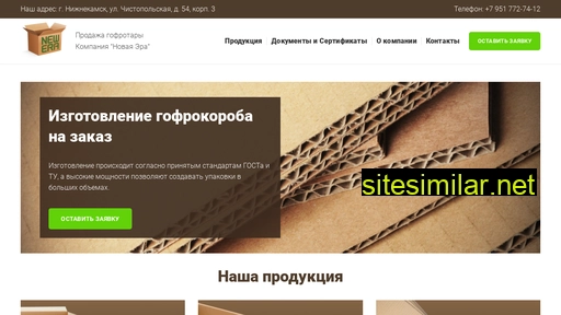 neweraltd.ru alternative sites