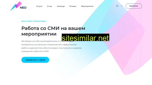 neweventops.ru alternative sites