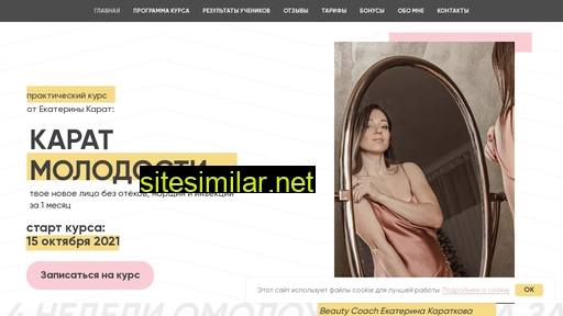 newfacekarat.ru alternative sites