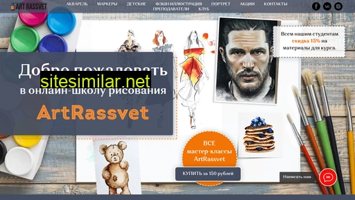 newfashion.art-rassvet.ru alternative sites