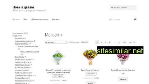 newflower.ru alternative sites