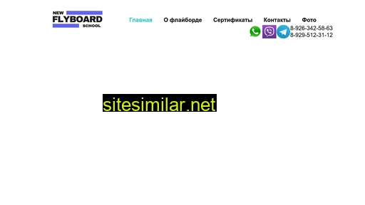 newflyboard.ru alternative sites