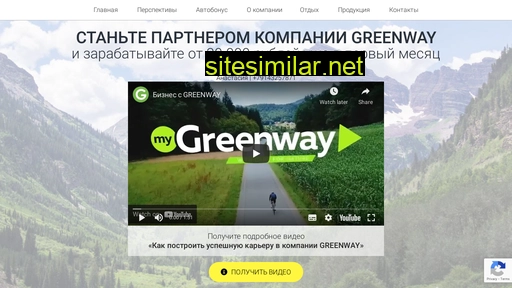 newgreenwayclub.ru alternative sites