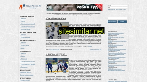 newhockey.ru alternative sites