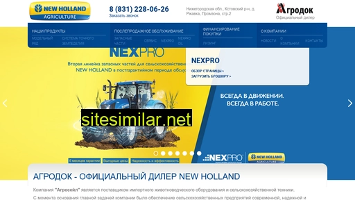 newholland-agrodok.ru alternative sites