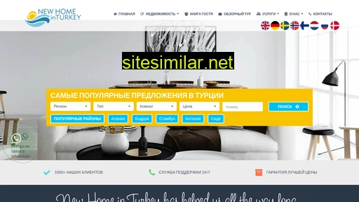 newhomeinturkey.ru alternative sites