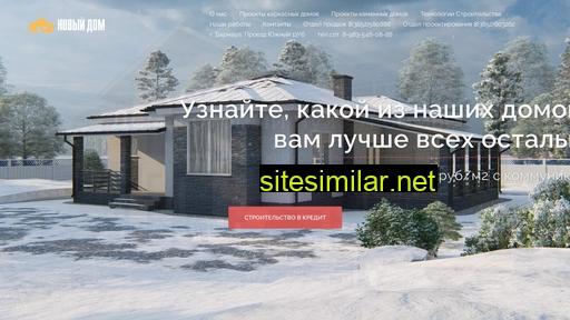 newhouse22.ru alternative sites