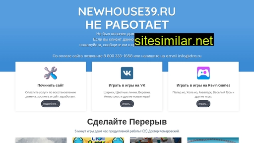 newhouse39.ru alternative sites
