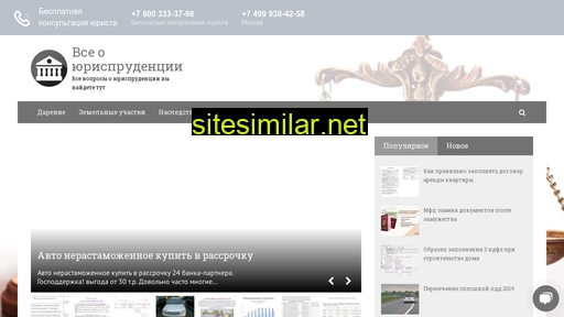 newijurist.ru alternative sites