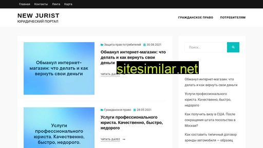 newjurist.ru alternative sites