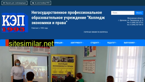 newkep.ru alternative sites
