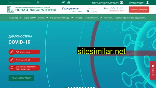 newlab-med.ru alternative sites