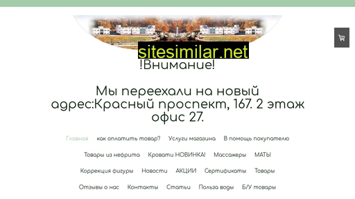 newlife-sib.ru alternative sites