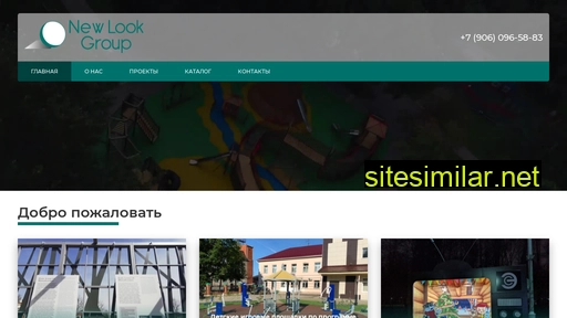 newlookgroup.ru alternative sites