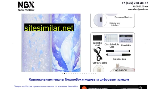 newmebox.ru alternative sites